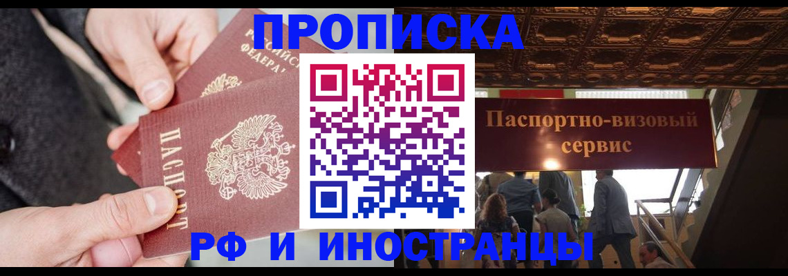 временная регистрация в Кизилюрте