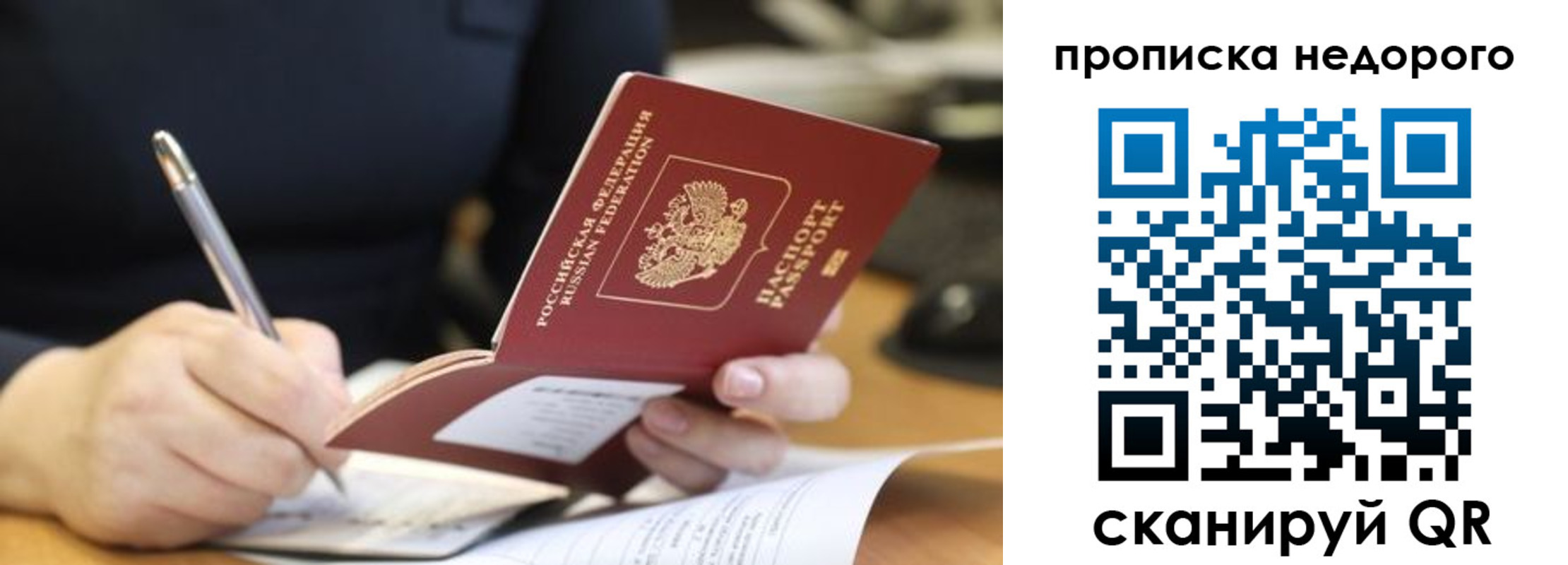 прописка для кредита в Кизилюрте