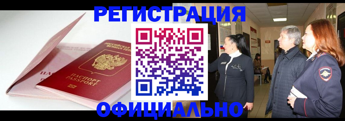пропишу в квартире в Кизилюрте